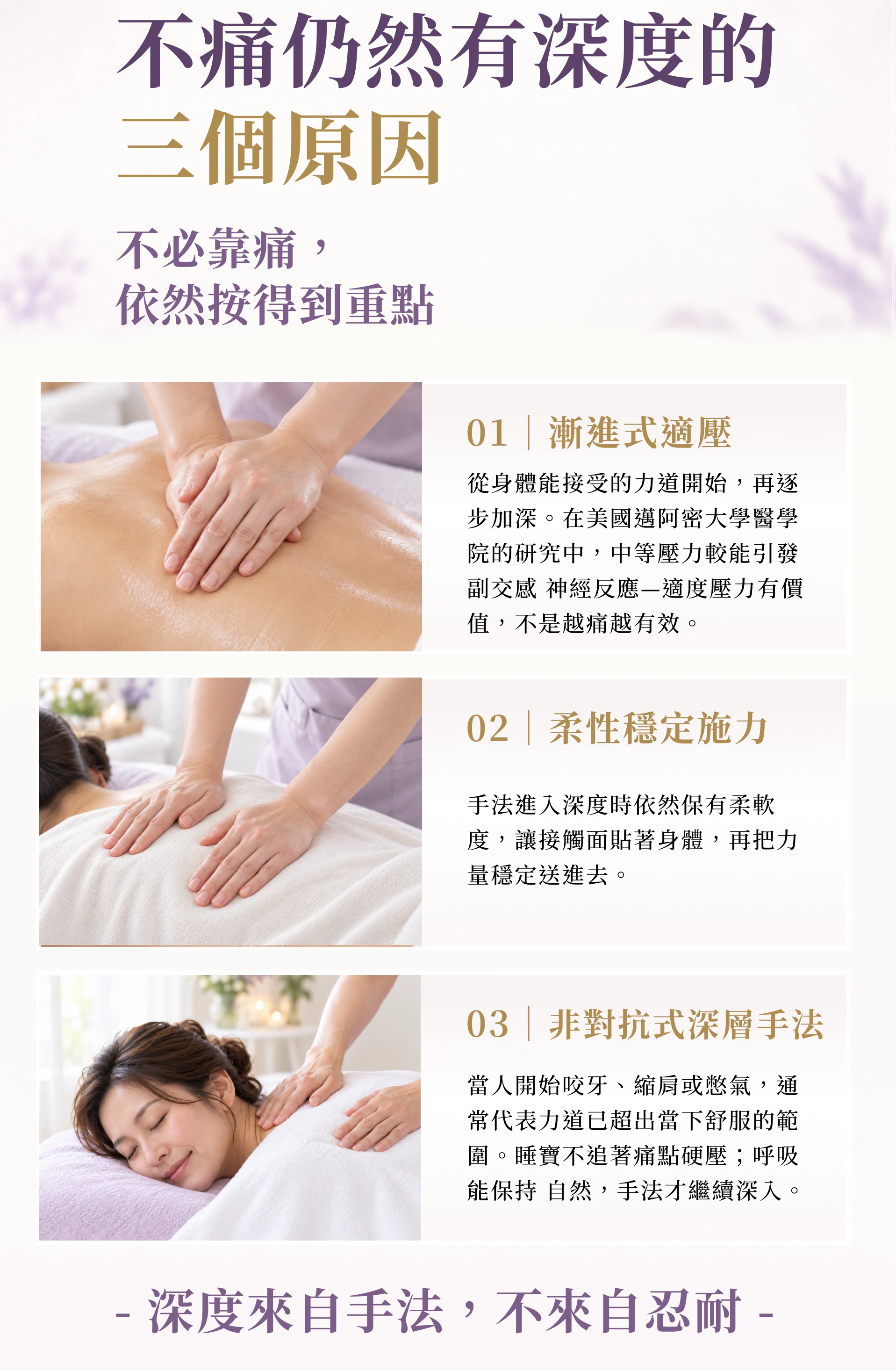 不痛仍然有深度的三個原因